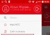 Disabling the daily fee on the “Basic” tariff from MTS How to activate the “My Beeline” option