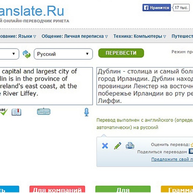 Скан переводчик онлайн с английского на русский через фото