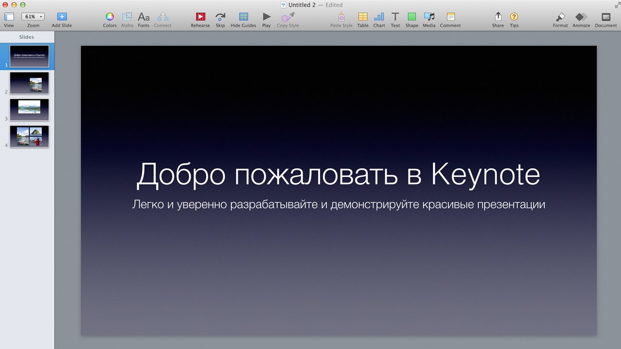 Как перевести презентацию из keynote в powerpoint