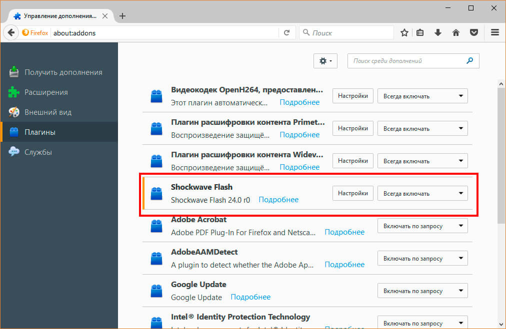 Плагин extension. Плагины в мазиле. Плагин запрашивает новое разрешение. Shockwave updates for Firefox. ANVILLOT что это за плагин.