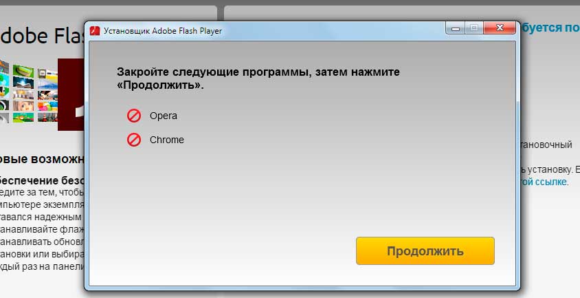 Плагин устарел. Флеш плеер устарел. Обновление Adobe Flash Player. Плагин Adobe Flash Player обновить. Флеш плеер автоматические обновления.