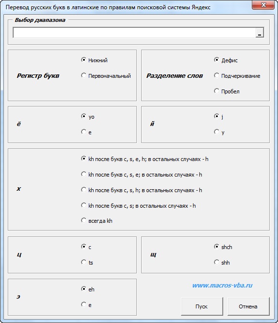 Транслитерация. Латиница переводчик.