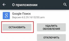 Kako onemogućiti usluge Google Pretraživanje i Google Now na Androidu Uklonite google traku za pretraživanje android 7