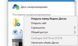 Secretele Yandex Disk: cum să instalați, să vă conectați și să utilizați