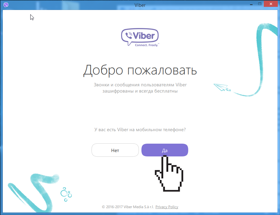 Код вибер. Вайбер сканирование кода. Viber QR код. Как открыть QR-сканнер в вайбер.