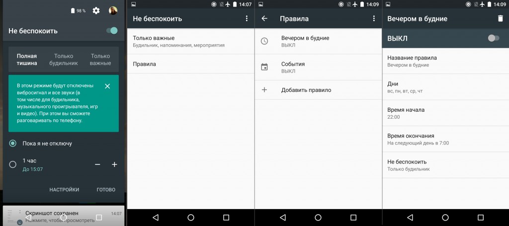 Андроид 6 маркет. Android 6.0, Marshmallow меню настроек. Android 6.0 Setup.